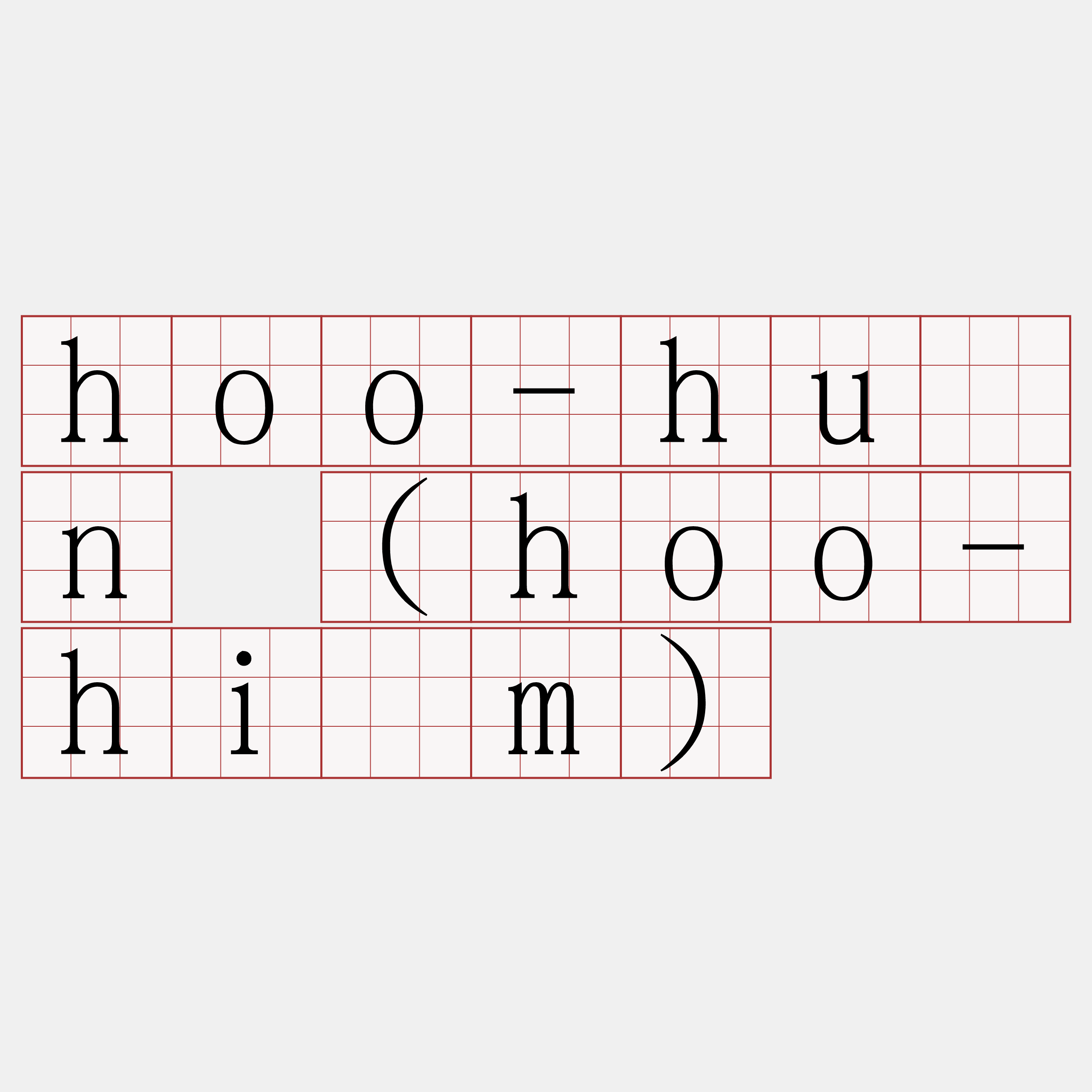 hoo-huàn (hoo-hiàm)